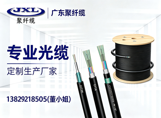 广东聚纤缆江门线上分站